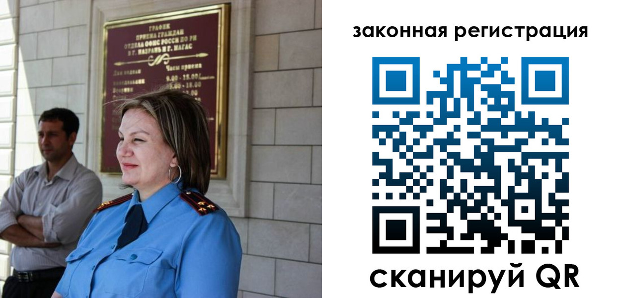 временная регистрация недорого в Краснозаводске