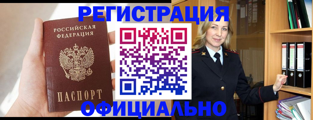 прописка поиск в Краснозаводске