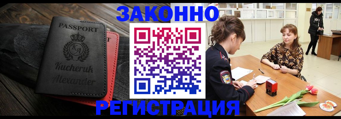 регистрация для дет. сада в Краснозаводске